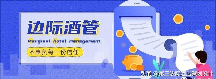 全球酒店業(yè)新格局 中國(guó)34家集團(tuán)躋身《HOTELS》225強(qiáng)榜單，投資運(yùn)營(yíng)迎來(lái)戰(zhàn)略機(jī)遇期